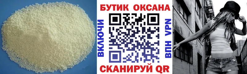 БУТИРАТ бутандиол  Облучье 