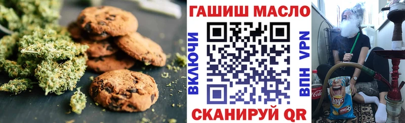 Печенье с ТГК марихуана  Облучье 