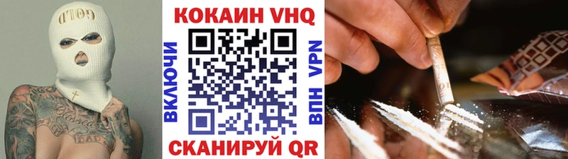 наркота Облучье COCAIN VHQ