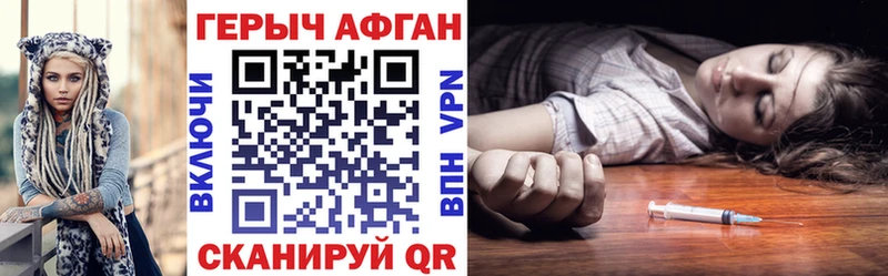 Героин Heroin  Облучье 