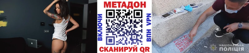 даркнет сайт  Облучье  МЕТАДОН VHQ 